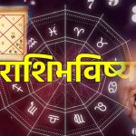 Horoscope Today