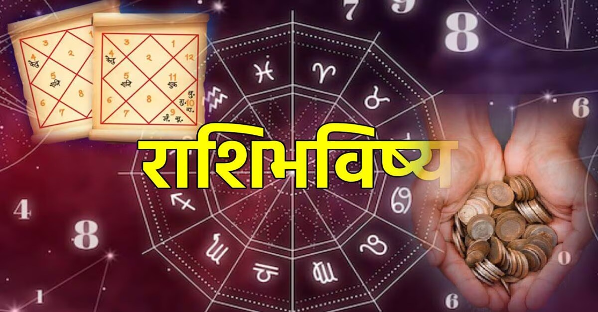 Horoscope Today