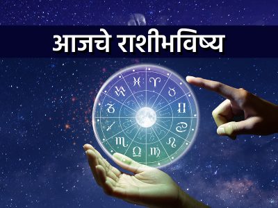 Horoscope Today | 07 जून 2025, तुमच्यासाठी रविवारचा दिवस कसा असेल? तुमचे रविवारचे राशीभविष्य वाचून अंदाज घ्या