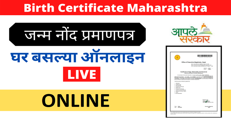 How to apply for birth certificate online