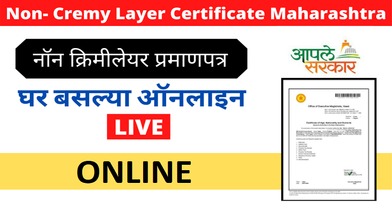How to apply for non creamy layer certificate