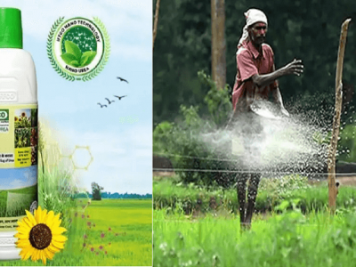 IFFCO’ने द्रवरूप नॅनो युरियाचा शोध लावला | शेतकऱ्यांना कसा फायदा होणार? – वाचा सविस्तर
