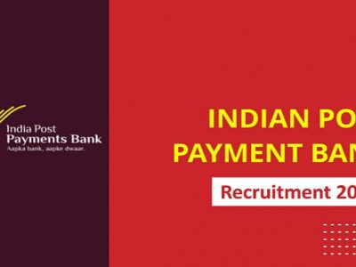 India Post Payments Bank Recruitment 2021 | इंडिया पोस्ट पेमेंट्स बँकेत 23 पदांची भरती
