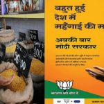 Rajasthan Assembly Election 2023