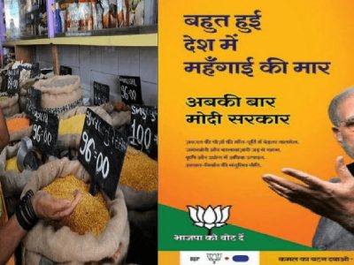 Inflation in India | सामान्य जनता महागाईने अजून होरपळणार, बटाटा, कांदा आणि टोमॅटोचे भाव टेन्शन वाढवणार