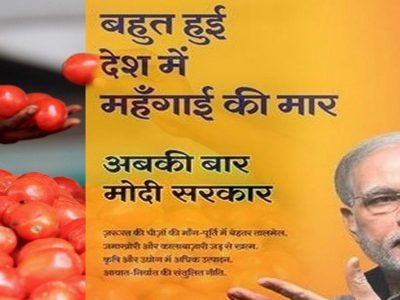 Tomato Price Hike | मोदी है तो मुमकिन है? टोमॅटोचे भाव गगनाला भिडले, अति महागाईने चोर सोनं-चांदी सोडून टोमॅटो चोरू लागले