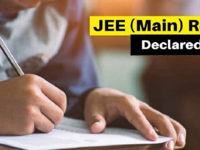 JEE Main Result 2021 | जेईई मेन चौथ्या सत्राचा निकाल | इथे पाहा निकाल