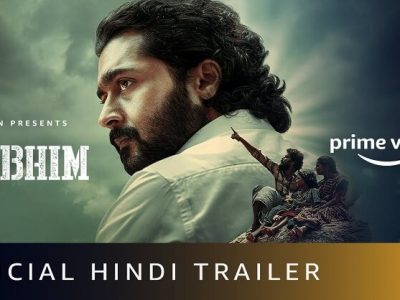 Jai Bhima Hindi Trailer Release | जय भीम हिंदी चित्रपटाचा ट्रेलर रीलिज | साऊथ सुपरस्टार मुख्य भूमिकेत