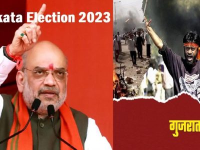 ‘काँग्रेस सत्तेत आल्यास कर्नाटकात दंगली होतील’, कर्नाटकातील निवडणुकीत पराभवाच्या भीतीने अमित शहांची सभेत धक्कादायक धार्मिक धमक्या