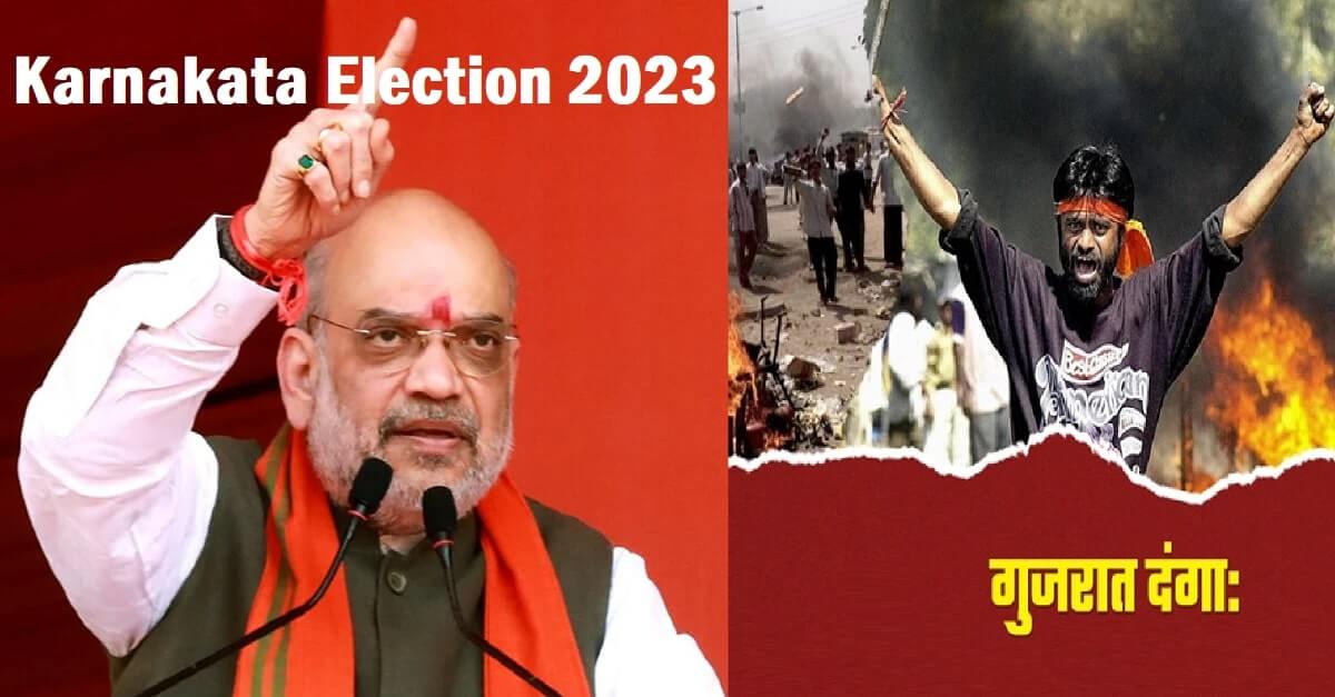 Karnataka Assembly Election 2023