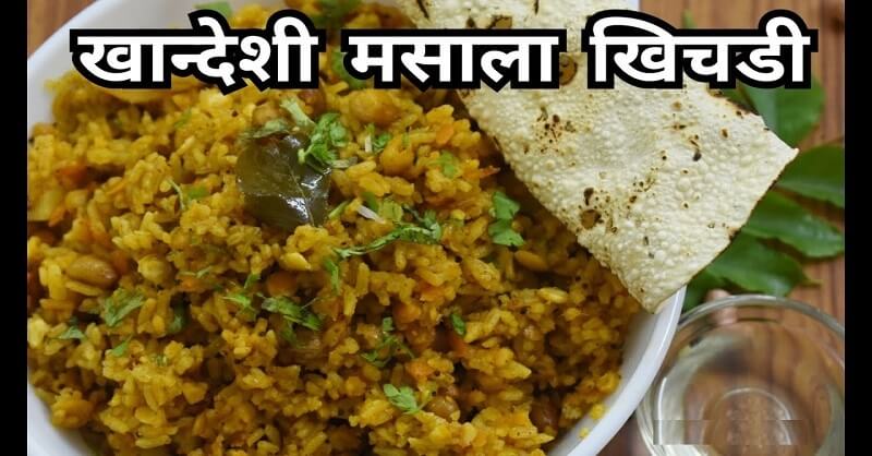 Khandeshi Masala Khichdi recipe