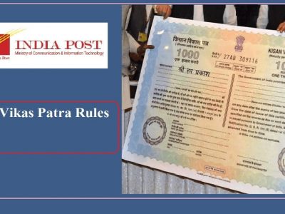 Kisan Vikas Patra | किसान विकास पत्राच्या व्याजदरात बदल, आता तुमची गुंतवणूक दुप्पट होणार, नवीन व्याजदर तपासा