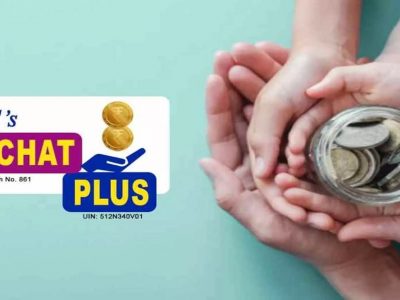 LIC Bachat Plus Policy | एलआयसी बचत प्लस पॉलिसीमध्ये मिळेल लाईफ इन्शुरन्स देखील | वाचा फायदे