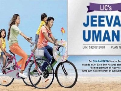 LIC Jeevan Umang Policy | 2582 रुपयांची बचतीवर 1 कोटीची मॅच्युरिटी आणि दरमहा 6 हजार पेन्शन मिळेल
