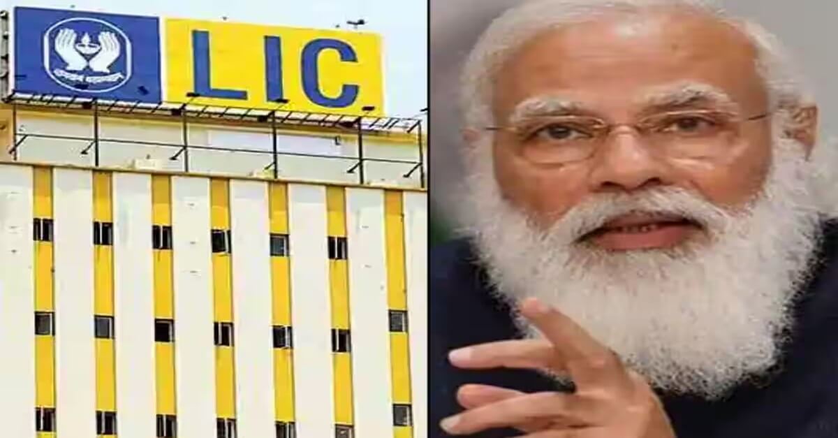 LIC Share Price