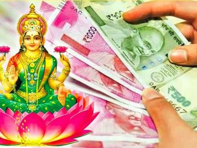 Lakshmi Prasanna Rashifal | पुढील 16 दिवस या 4 राशींच्या लोकांसाठी वरदान | लक्ष्मी मातेची विशेष कृपा राहील
