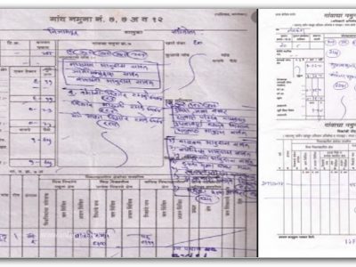Land Rates | गाव खेडयात जमिनीचे नेमके सरकारी भाव कसे समजतील? या पध्दतीने घरबसल्या तुमच्या गावातील जमिनीचे भाव जाणून घ्या