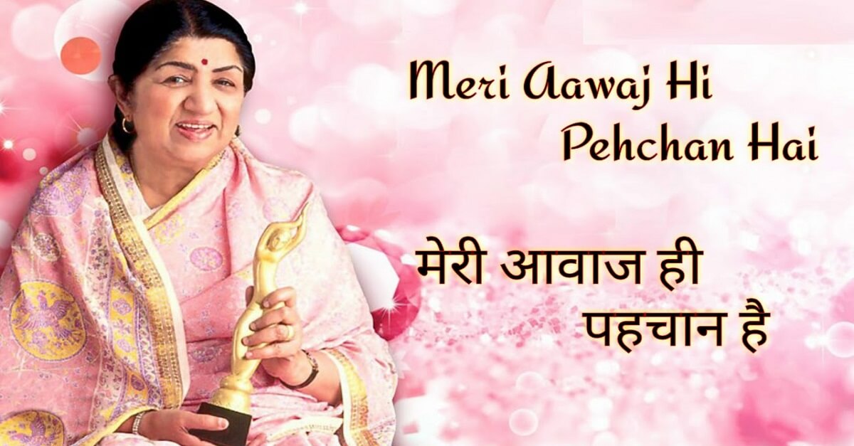 Lata Mangeshkar passes away