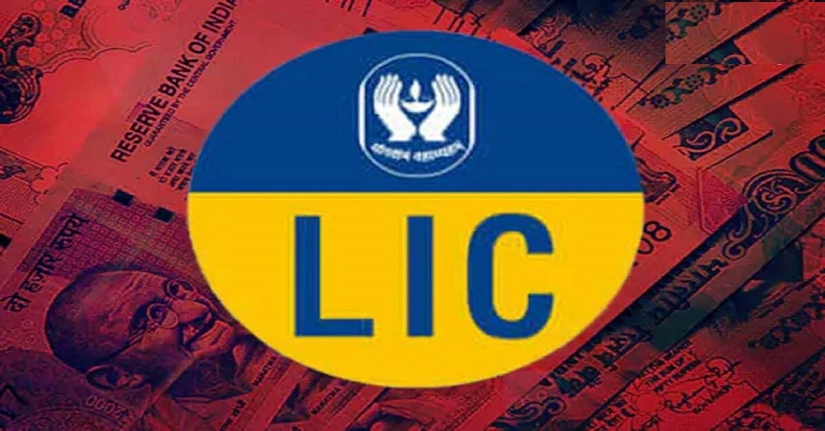 Loan Against LIC Policy