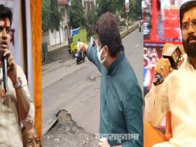 खड्डेमुक्त मुंबईची मुख्यमंत्र्यांची गर्जना, मात्र शिंदे पुत्राच्या बंगल्यापासूनच खड्डेमय कल्याणची अशी पोलखोल झाली होती
