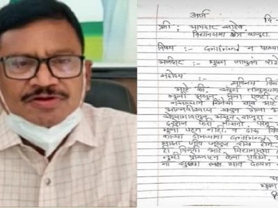 दारूड्या मुलांना मुली पटतात | मला लाईनही देत नाहीत, लै जीव जळतो | कार्यकर्त्याचे आमदाराला पत्र