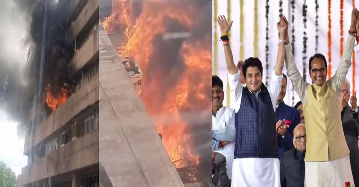 Bhopal Satpura Bhawan Fire