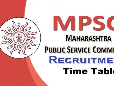 MPSC 2022 Exam Schedule | एमपीएससी 2022 स्पर्धा परीक्षांचे अंदाजित वेळापत्रक जाहीर