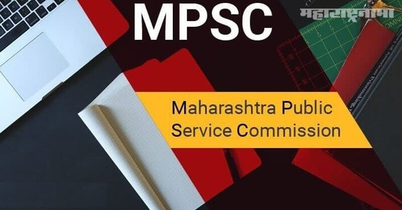 MPSC Main Exam 2019