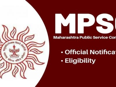 MPSC Recruitment 2021 | MPSC मार्फत 80 पदांची भरती