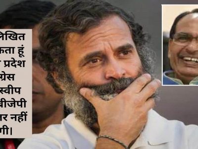 कर्नाटक निवडणुकीनंतर दक्षिण भारत भाजप मुक्तीच्या दिशेने असताना मध्य प्रदेशात देखील राजकीय भूकंप होणार, मोठे नेते काँग्रेसच्या संपर्कात