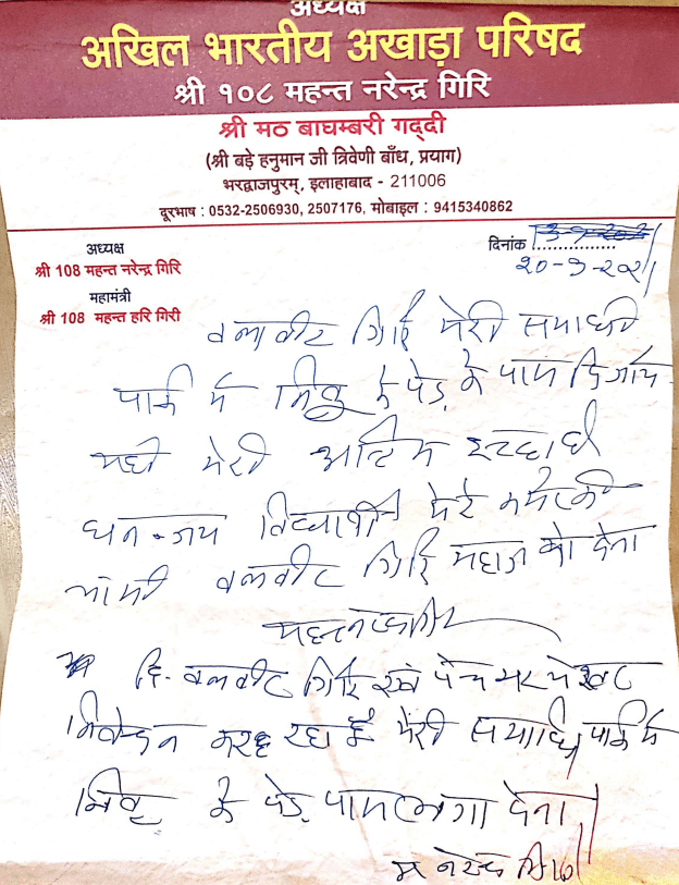 Mahant-narendra-giri-Suicide-Note-10