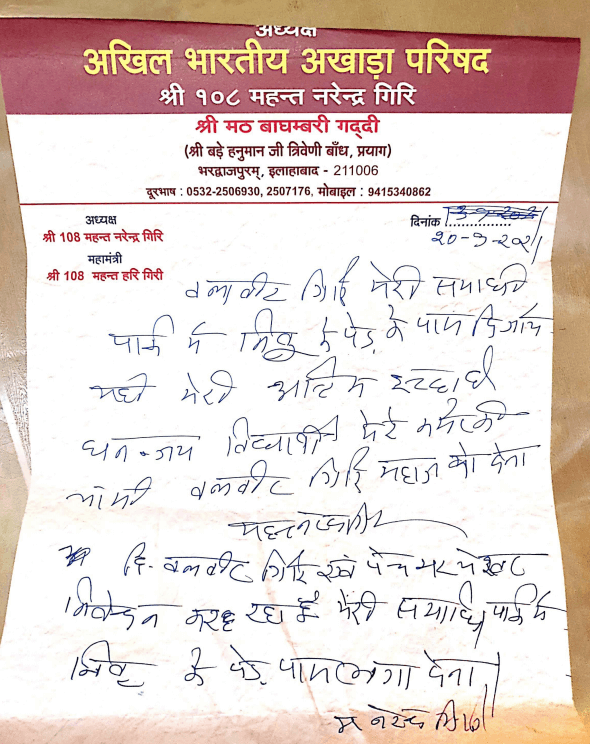 Mahant-narendra-giri-Suicide-Note-13