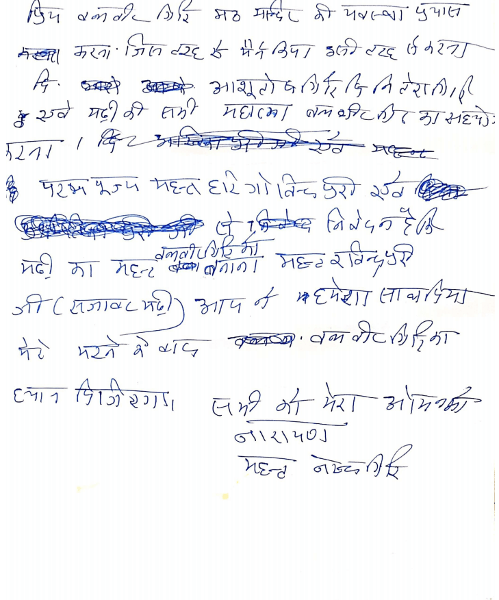 Mahant-narendra-giri-Suicide-Note-2