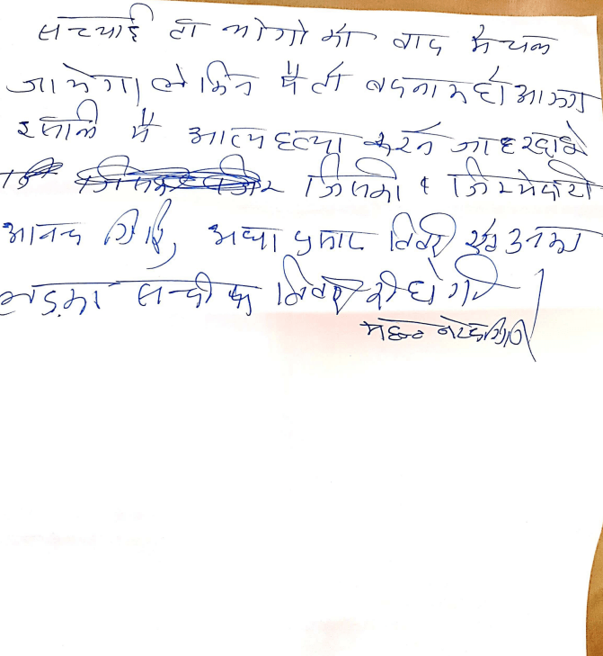 Mahant-narendra-giri-Suicide-Note-4