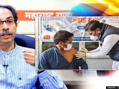 Maharashtra On Top In Vaccination | २ डोस देण्यात महाराष्ट्र देशात प्रथम | ठाकरे सरकारची कामगिरी
