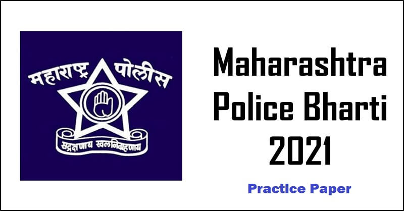 Maharashtra Police Bharti 2021