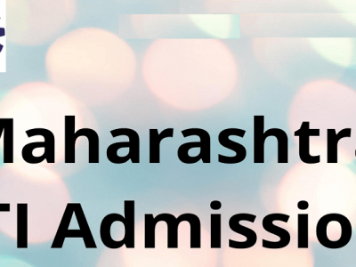 Maharashtra ITI Admission 2021 | आजपासून प्रवेशप्रक्रिया सुरु | कसा कराल अर्ज