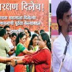 Maratha Reservation Protest