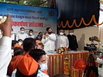 ठाणे | मराठा विद्यार्थी वस्तीगृहाच्या लोकार्पण सोहळ्यात मराठा समाजाच्या समन्वयकामध्ये वाद | पालकमंत्र्यांचा हस्तक्षेप