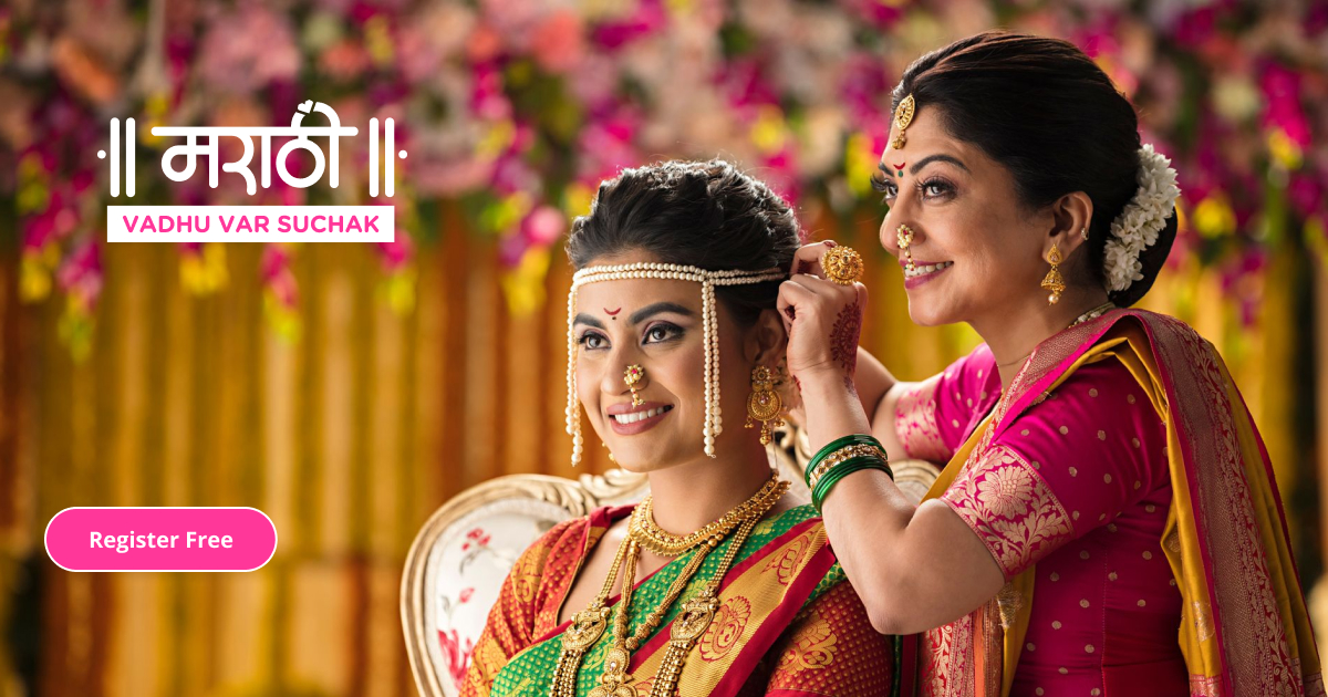 Marathi vadhu var suchak trusted matrimony