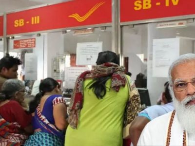 Master Stroke Against Peoples | सामान्य लोकांना मोदी सरकारचा झटका, पोस्ट ऑफिसमधील बचतीवेळी उत्पन्नाचा स्रोत द्यावा लागणार