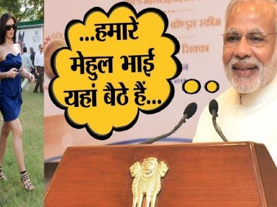 Mehul Choksi Case | 13000 कोटी रुपयांच्या घोटाळ्यातील फरार गुजराती उद्योगपती मेहुल चोक्सीची CBI चौकशी आता अशक्य