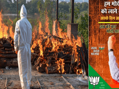 अच्छे दिन, स्वर्ग दूरच राहिला, पण नरक तो हाच काय? – शिवसेना