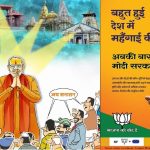 Bihar Caste Based Census