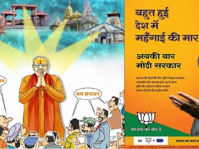 ना महागाई, ना बेरोजगारी! विधानसभा निवडणुकीच्या प्रचारात नरेंद्र मोदी यांचा हिंदू-मुस्लिम मुद्द्यांवर भर, कोणती भीती दाखवली मुस्लिमांना?