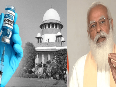 लसीकरणावर सुप्रीम कोर्टाचे ते लेखी आदेश | केंद्राचं बिंग फुटणार, त्याआधीच देशाला अशा टोप्या लावल्या – सविस्तर वाचा