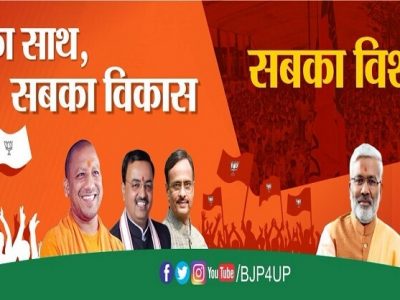 उत्तर प्रदेश विधानसभा निवडणूक २०२२ | युपी भाजपच्या सोशल मीडिया पेजवरून मोदींचा फोटो हटवला