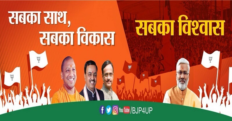 Uttar Pradesh Assembly Election 2022