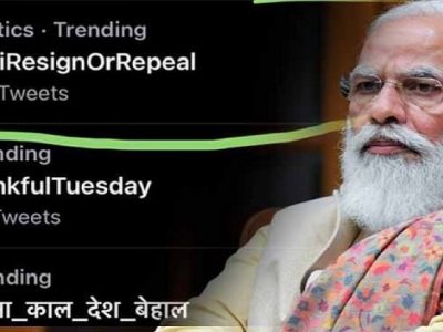 अमेरिकेचे राष्ट्राध्यक्ष खोटं बोलले म्हणून फेसबुकने त्यांचं अकाउंट ब्लॉक केलं | तर भारतीय सत्य बोलले म्हणून #ResignModi….