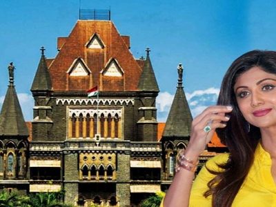 मुंबई पोलिसांच्या रिपोर्टवर आधारीत बातम्या मानहानीकरक कशा असू शकतात? | हायकोर्टाने शिल्पा शेट्टीला झापले